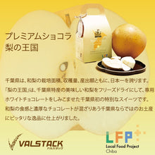 画像をギャラリービューアに読み込む, 梨の王国|バルスタック