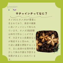 画像をギャラリービューアに読み込む, プロテイン ローチョコレート(認定オーガニック)|Ultrafoods(ウルトラフーズ)