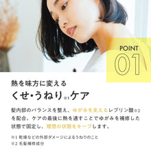 画像をギャラリービューアに読み込む, ハホニコ レブリ トリートメント|HAHONICO(ハホニコ)