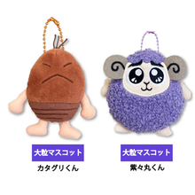 画像をギャラリービューアに読み込む, ブルブルくんマスコット|わかさ生活(ワカサセイカツ)