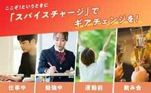 画像をギャラリービューアに読み込む, スパイスチャージ ジンジャー/アップル|エスビー食品株式会社(エスビーショクヒンカブシキカイシャ)