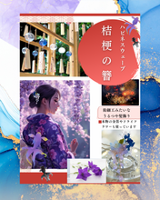 画像をギャラリービューアに読み込む, 透ける桔梗と金沢金箔の簪・ドライフラワー|ハピネスウェーブ