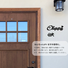 画像をギャラリービューアに読み込む, ルームサイン @猫 猫がいます @犬 犬がいます 貼付けタイプ ドアサイン ピクトサイン ドアプレート|gram(グラム)