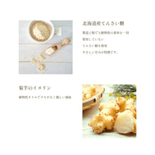 画像をギャラリービューアに読み込む, もぐもぐクッキー(玄米粉のクッキー) グルテンフリー|メロディアン