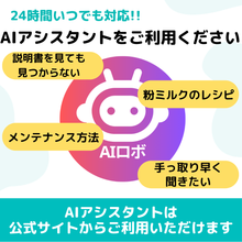 画像をギャラリービューアに読み込む, 自動ミルクメーカー|milkmagic(ミルクマジック)