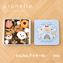 画像をギャラリービューアに読み込む, わんわんクッキー缶|prunelle(プリュネル)