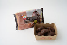 画像をギャラリービューアに読み込む, くまの手シューラスク プレミアム(チョコ)|ムッシュ・マスノ アルパジョン