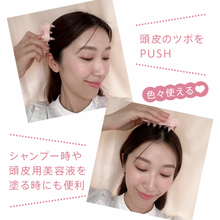 画像をギャラリービューアに読み込む, 頭皮ケア用シリコンブラシ|sugar.C beauty(シュガーシービューティー)