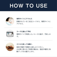 画像をギャラリービューアに読み込む, Relax Gift(GREEN)|SOW EXPERIENCE(ソウ・エクスペリエンス)