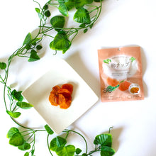 画像をギャラリービューアに読み込む, きみのドライフルーツ 柿チップ|8℃ by きみのフルーツ(ハチドバイキミノフルーツ)