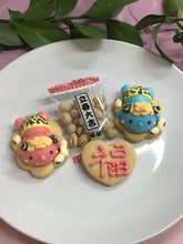 画像をギャラリービューアに読み込む, 2026年節分メレンゲクッキーアソート(小)|Sugirl(シュガール)