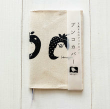 画像をギャラリービューアに読み込む, 文鳥さんがかわいいブックカバー【ブンコカバー】ナチュラル&ブラック|コトリヨガ