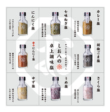 画像をギャラリービューアに読み込む, しお八 七味ねぎ塩|SEEDSCORE(シーズコア)