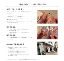 画像をギャラリービューアに読み込む, Magrosee iPhone17ケース|mot.(モット)