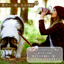 画像をギャラリービューアに読み込む, asobu ドッグボウル 真空断熱ボトル|sloth+(スロースプラス)