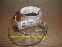 画像をギャラリービューアに読み込む, ドリップバッグ B9コーヒーゼリー 3個|珈琲豆のおおつか(コーヒーマメノオオツカ)