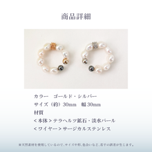 画像をギャラリービューアに読み込む, 淡水パールの小さめテラヘルツイヤーカフ 片耳用|kotomimi(コトミミ)