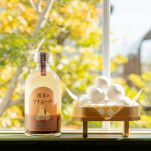 画像をギャラリービューアに読み込む, 週末のリキュール ANKO|INATALABO(イナタラボ)