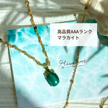 画像をギャラリービューアに読み込む, 金属アレルギー対応『魔除の石』マラカイトネックレス / 錆びない素材|Hiwalani(ヒワラニ)