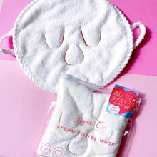 画像をギャラリービューアに読み込む, 蒸しタオルマスク|sugar.C beauty(シュガーシービューティー)