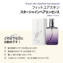 画像をギャラリービューアに読み込む, スターシャインヘアエッセンス|FIT YOUR SKIN(フィットユアスキン)