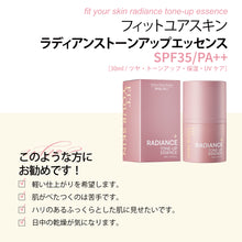 画像をギャラリービューアに読み込む, ラディアンストーンアップエッセンス|FIT YOUR SKIN(フィットユアスキン)