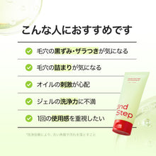 画像をギャラリービューアに読み込む, ティーツリージェルクレンジングオイル 170ml|Kind Step(カインドステップ)