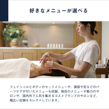 画像をギャラリービューアに読み込む, 個室スパ&エステチケット関東版PLUS|SOW EXPERIENCE(ソウ・エクスペリエンス)