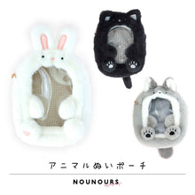 画像をギャラリービューアに読み込む, アニマルぬいポーチ|fanfancy+(ファンファンシープラス)