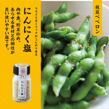 画像をギャラリービューアに読み込む, しお八 小塩お試しセット|SEEDSCORE(シーズコア)