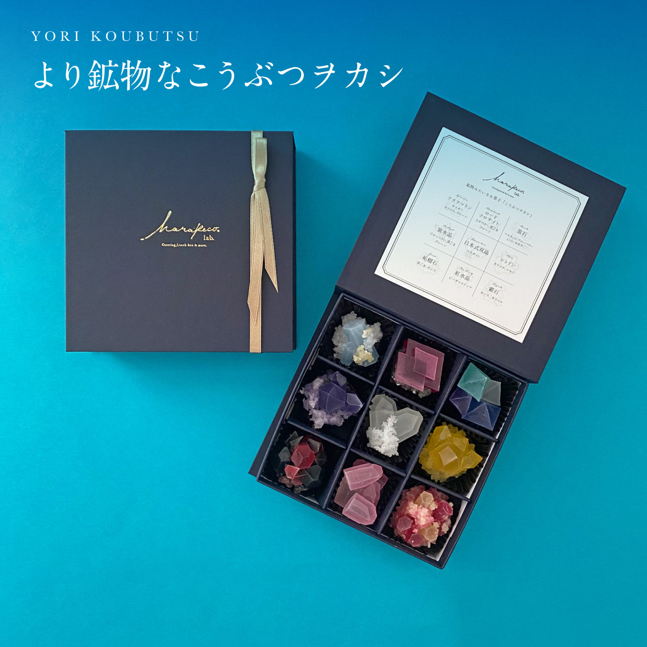 より鉱物なこうぶつヲカシ（琥珀糖）｜ハラペコラボ – CHOOSEBASE SHIBUYA