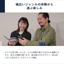 画像をギャラリービューアに読み込む, 総合版カタログギフト(BLUE)|SOW EXPERIENCE(ソウ・エクスペリエンス)