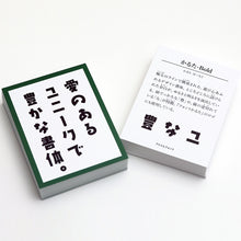 画像をギャラリービューアに読み込む, フォントかるた 2nd edition|フォントかるた