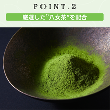 画像をギャラリービューアに読み込む, 半生キャラメル 八女抹茶|菓匠むら里(カショウムラサト)