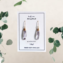 画像をギャラリービューアに読み込む, 天然石縦長しずくピアス|beads room mimo(ビーズルームミモ)