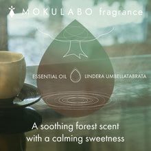 画像をギャラリービューアに読み込む, 日本の木のアロマ エッセンシャルオイル 青森クロモジ|MOKULABO fragrance(モクラボフレグランス)