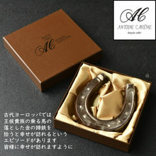 画像をギャラリービューアに読み込む, 蹄鉄ショコラ|アントワーヌ・カレーム