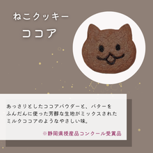 画像をギャラリービューアに読み込む, 福祉事業所いもねこ 【無添加】オリジナルクッキー いもねこの夏休み缶|いもねこ