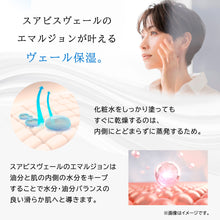 画像をギャラリービューアに読み込む, スアビスヴェール エマルジョン|JLP(ジェイエルピー)