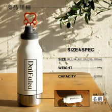 画像をギャラリービューアに読み込む, asobu バディ 真空断熱ボトル|sloth+(スロースプラス)