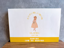 画像をギャラリービューアに読み込む, トトノエゼリーギフトボックスB 6個入り|トトノエ菓子(トトノエガシ)