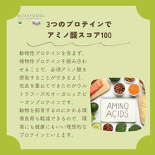 画像をギャラリービューアに読み込む, プロテイン ローチョコレート(認定オーガニック)|Ultrafoods(ウルトラフーズ)