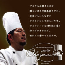 画像をギャラリービューアに読み込む, HARD|味覚検定チョコ