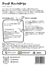 画像をギャラリービューアに読み込む, DeeP Recharge(ティーバッグ10個入り)|Patta Tea(パッタティー)