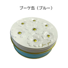 画像をギャラリービューアに読み込む, ※クリスマス限定デザイン缶 ★カラフルで可愛い(クリスマスver)★アイシングクッキー&ザクザククッキー缶|ケーキ工房 アンドンカフェ(ケーキコウボウ アンドンカフェ)