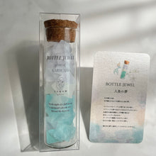 画像をギャラリービューアに読み込む, 【宝石石鹸】宝石箱―光と夢―|YURAM(ユラム)