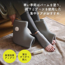 画像をギャラリービューアに読み込む, 足湯たんぽブーツ ココア 【濡れない足湯×履く湯たんぽ】|LYKKE(リュッケ)