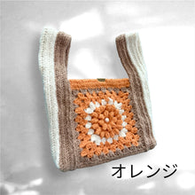 画像をギャラリービューアに読み込む, 秋冬らしさを楽しむレジ袋型お花モチーフバッグ|M'S CROCHET(エムズクロシェット)