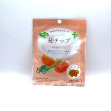 画像をギャラリービューアに読み込む, きみのドライフルーツ 柿チップ|8℃ by きみのフルーツ(ハチドバイキミノフルーツ)