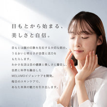 画像をギャラリービューアに読み込む, MELUMO フォーカスアイセラム|わかさ生活(ワカサセイカツ)